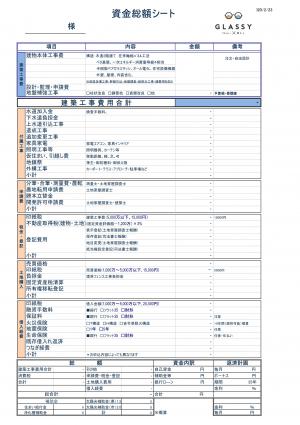 第１･３土曜日【住宅ﾛｰﾝ･住宅資金勉強会】開催！ 画像