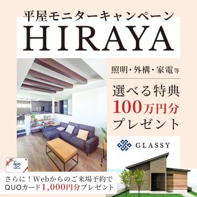 image キャンペーン始まりました！